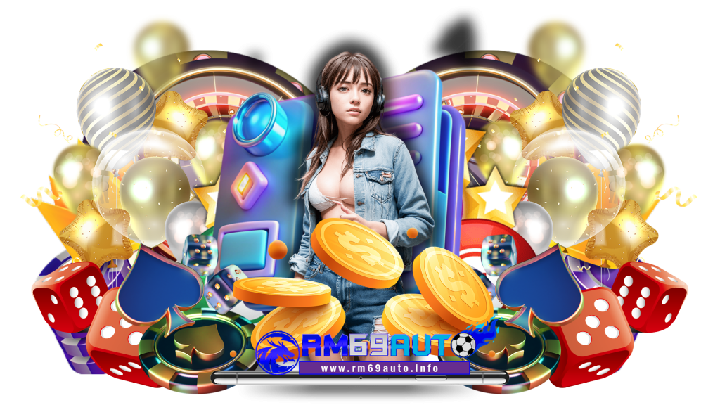 rm69auto เกมพนันแบบครบเครื่อง เปิดบริการจริงใจ 24 ชั่วโมง
